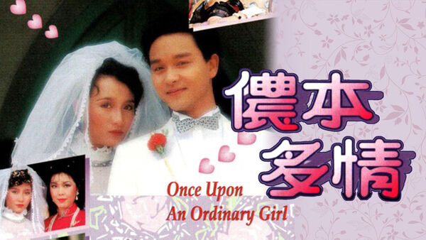 Poster phim Nồng Bổn Đa Tình