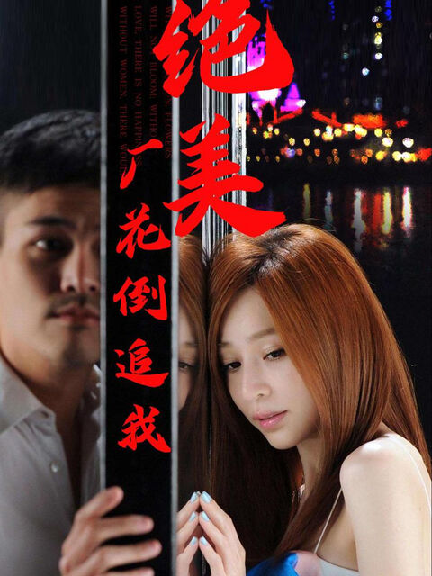 Hình ảnh tập 2 Nữ Công Nhân Xinh Đẹp Theo Đuổi Tôi