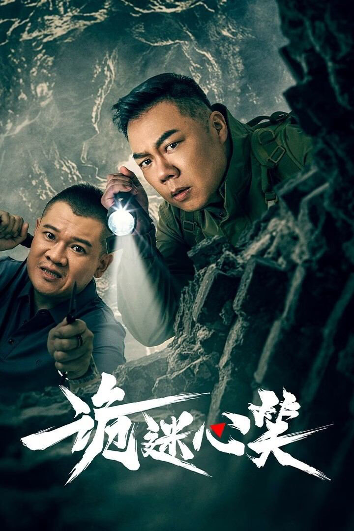 Hình ảnh phim Nụ Cười Quỷ Quái