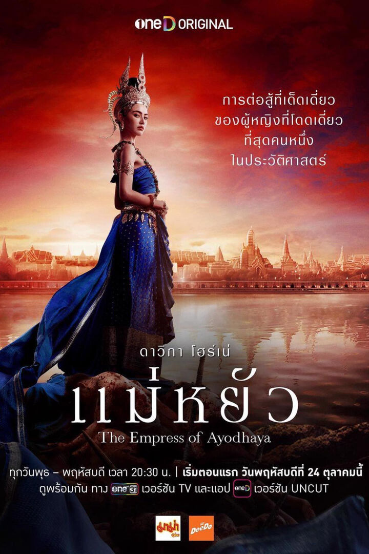 Tập 1 phim Nữ Hoàng Ayodhaya