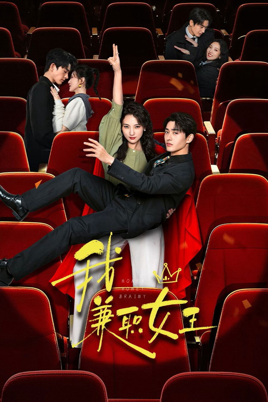 Hình ảnh phim Nữ Hoàng Part-time Là Tôi