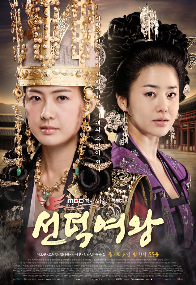 Hình ảnh phim Nữ Hoàng SeonDeok