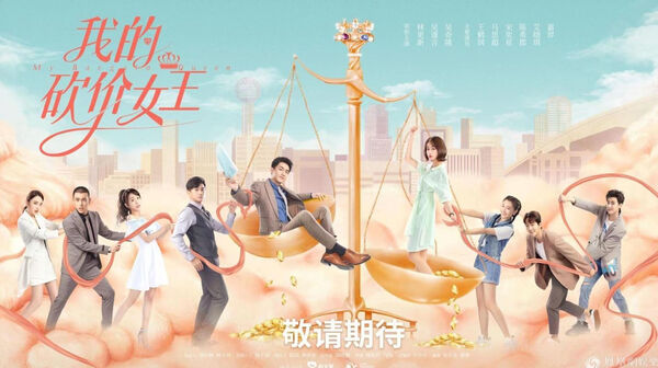 Poster phim Nữ Hoàng Trả Giá