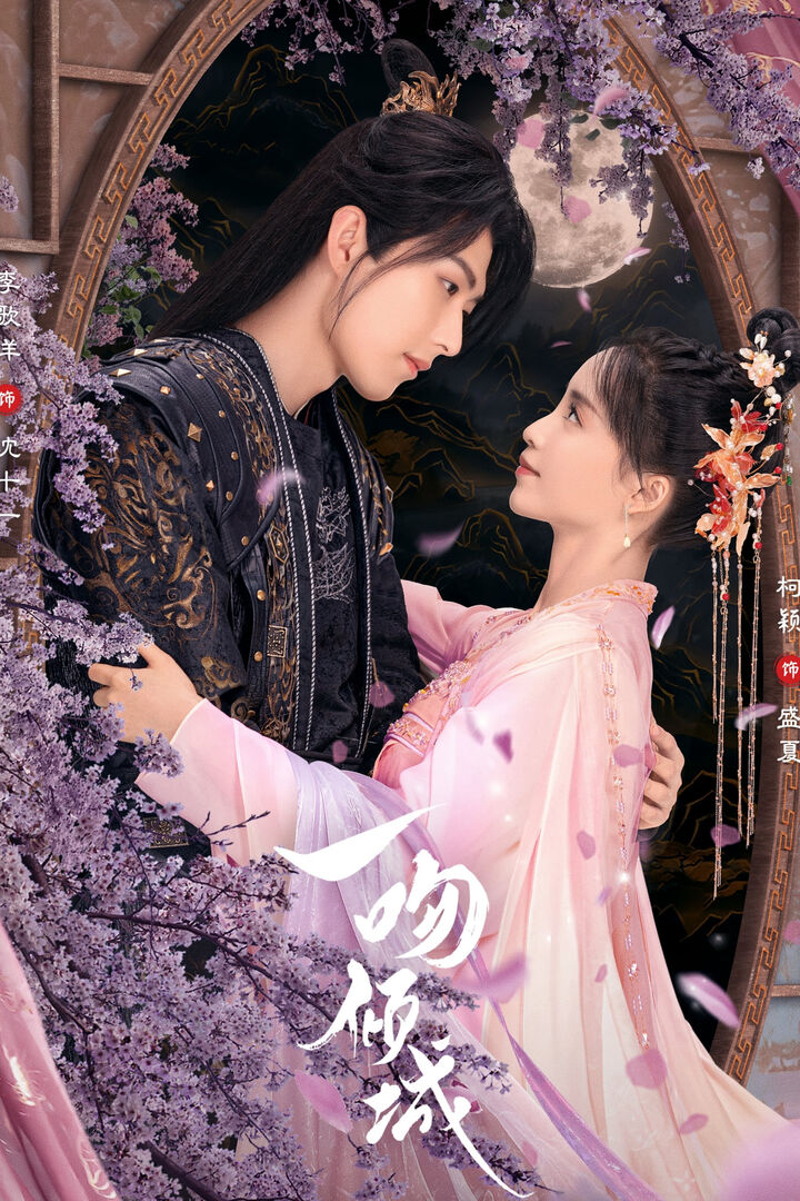 Tập 1 phim Nụ Hôn Khuynh Thành