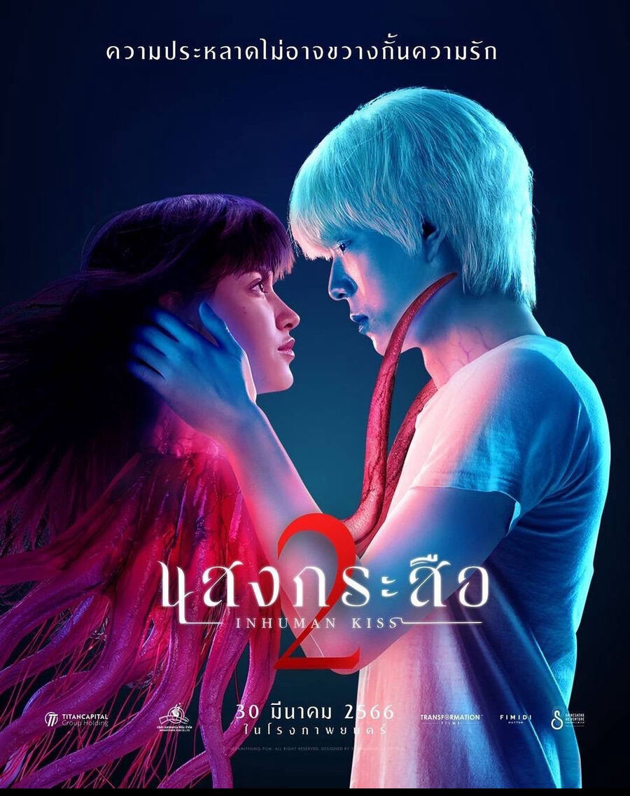 Hình ảnh phim Nụ hôn ma quái 2