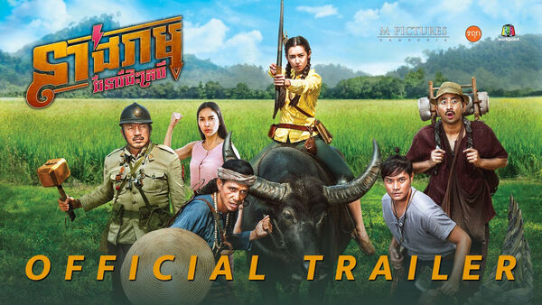 Poster phim Nữ Quái Nổi Loạn