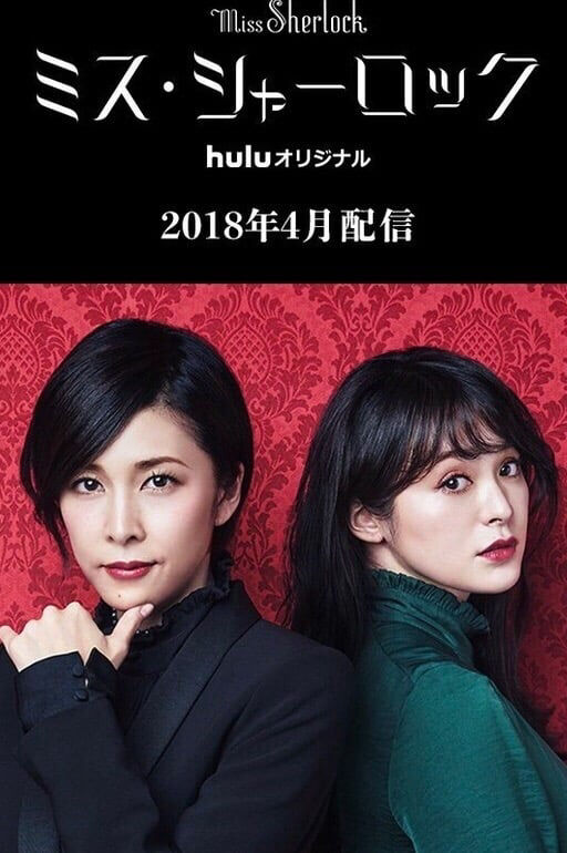 Hình ảnh phim Nữ Thám Tử Sherlock