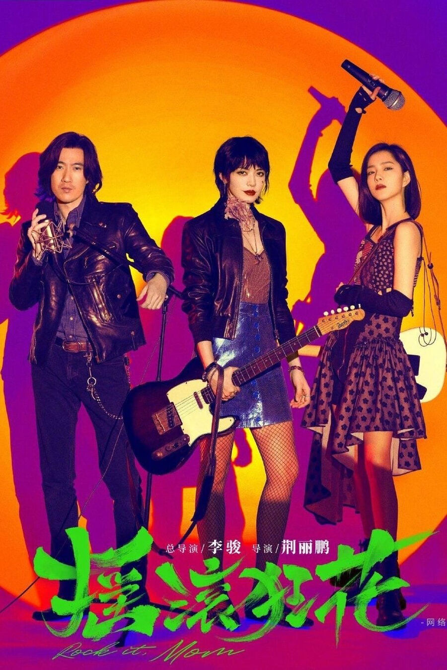 Hình ảnh phim Nữ thần nhạc Rock