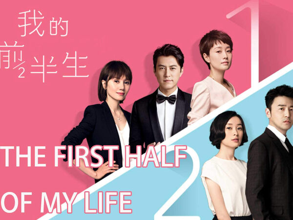 Poster phim Nửa Đời Trước Của Tôi