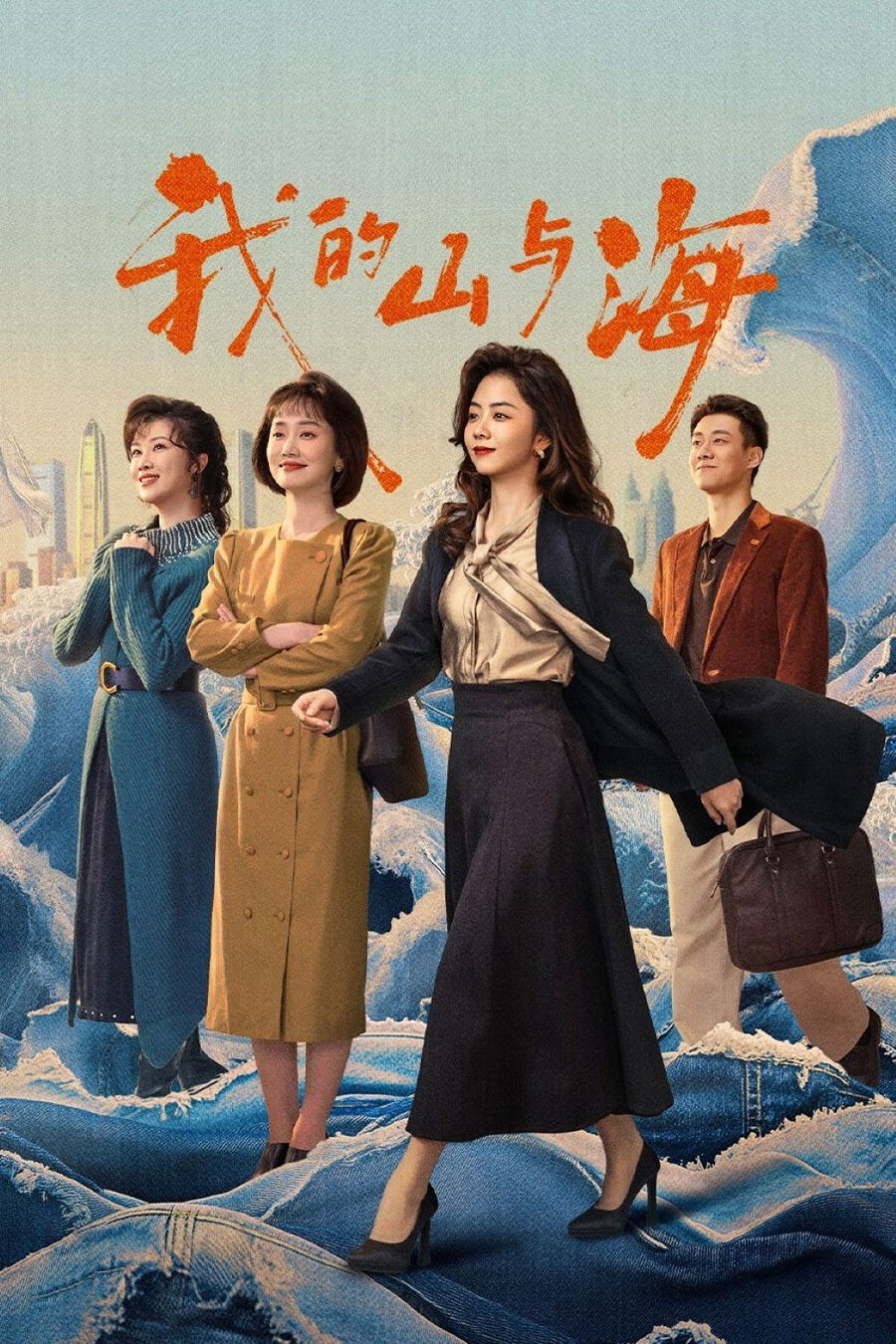 Hình ảnh phim Núi Và Biển Của Tôi