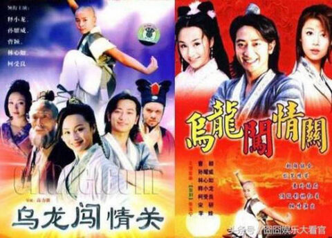 Hình ảnh tập 1 Ô Long Thiên Tử