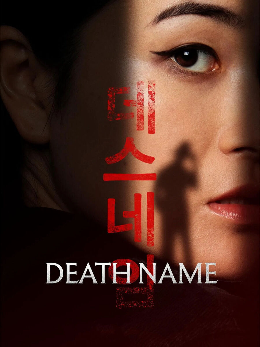 Hình ảnh phim Oán Danh