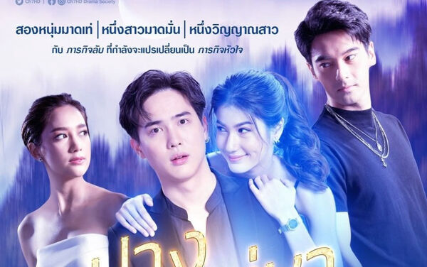 Poster phim Oan Gia Cay Nồng