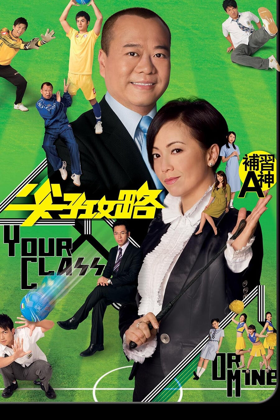 Hình ảnh phim Oan Gia Tương Phùng