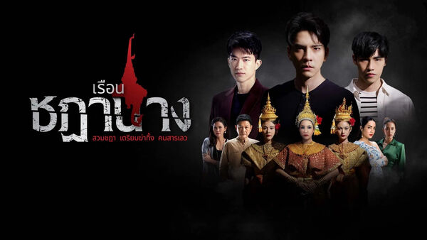 Poster phim Oán Nghiệt Nàng Vũ Ưu