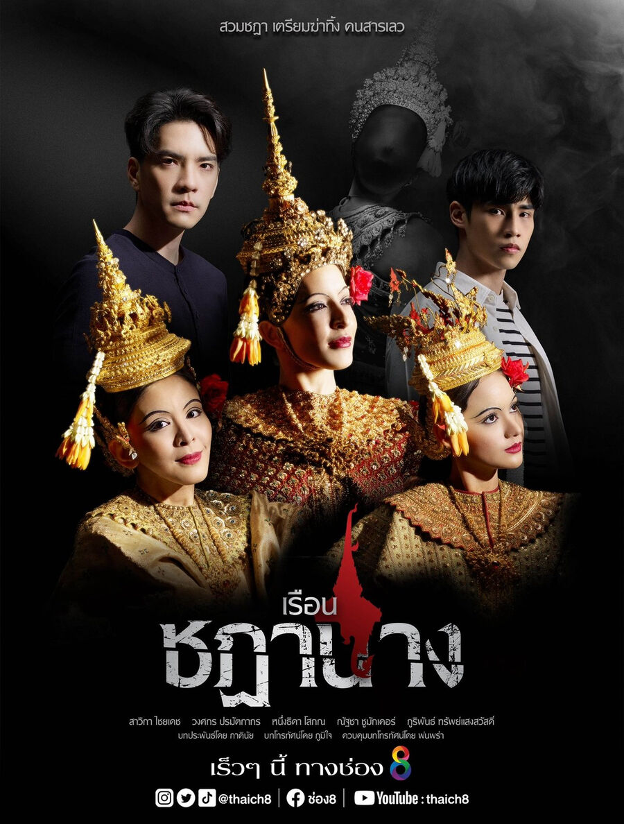Hình ảnh phim Oán Nghiệt Nàng Vũ Ưu