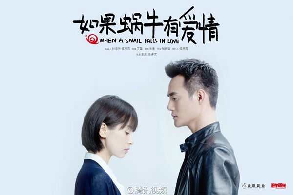 Poster phim Ốc Sên Cũng Có Tình Yêu