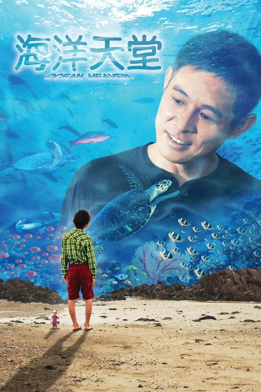 Hình ảnh phim Ocean Heaven