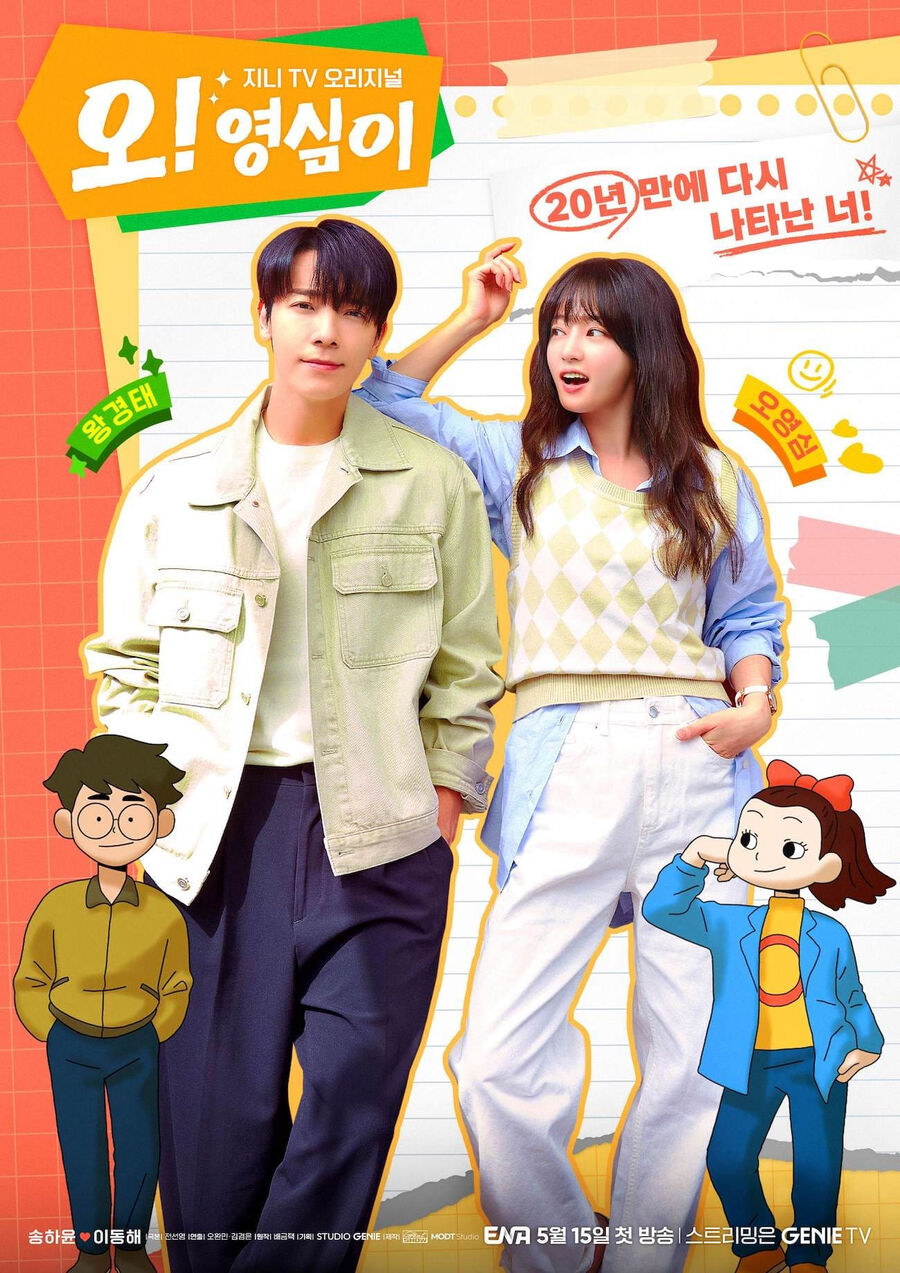 Hình ảnh phim Oh! Youngsim