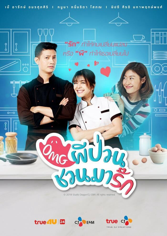 Hình ảnh phim Ôi ma ơi