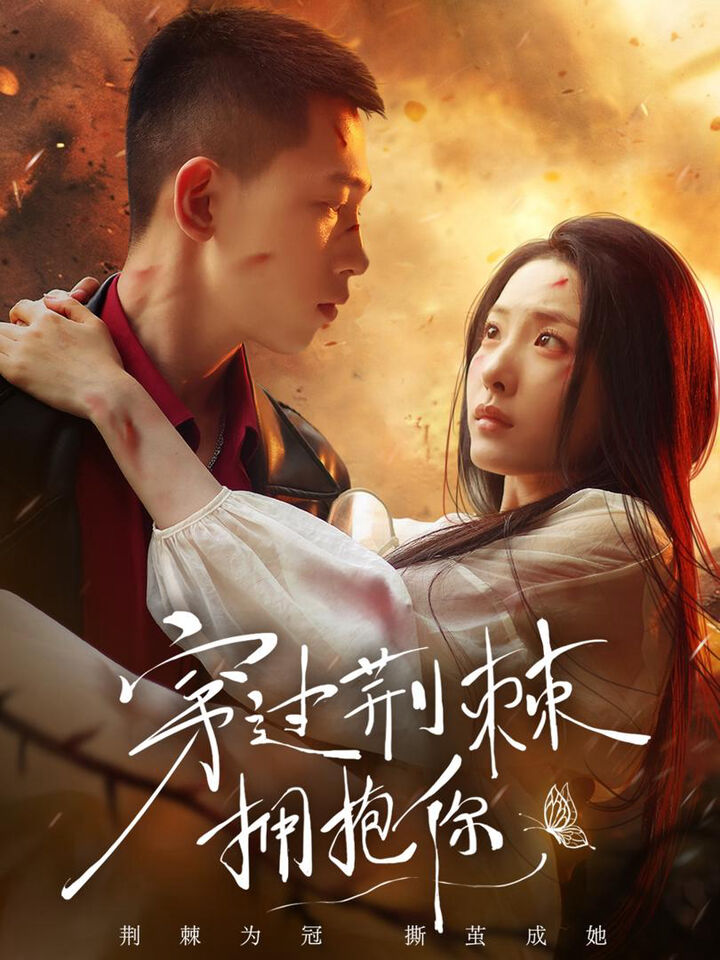 Tập 1 phim Ôm Em Qua Gai Góc