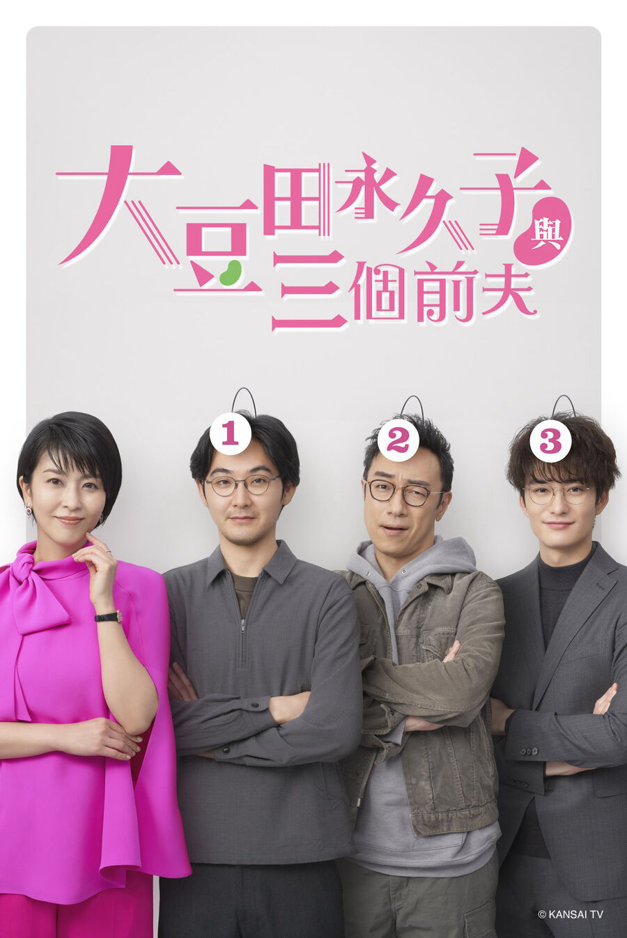 Hình ảnh phim Omameda Towako và ba người chồng cũ