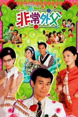Ông Bố Vợ