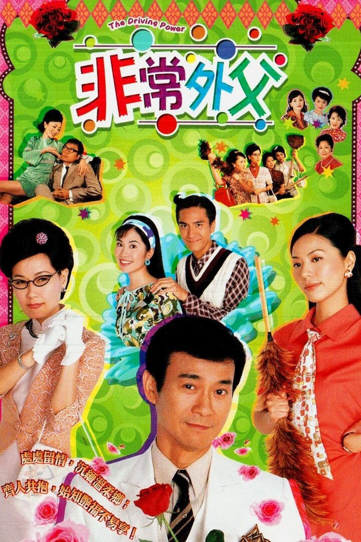 Hình ảnh phim Ông Bố Vợ