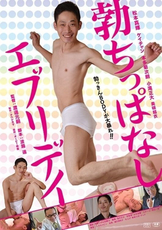 Hình ảnh phim Ông Boner