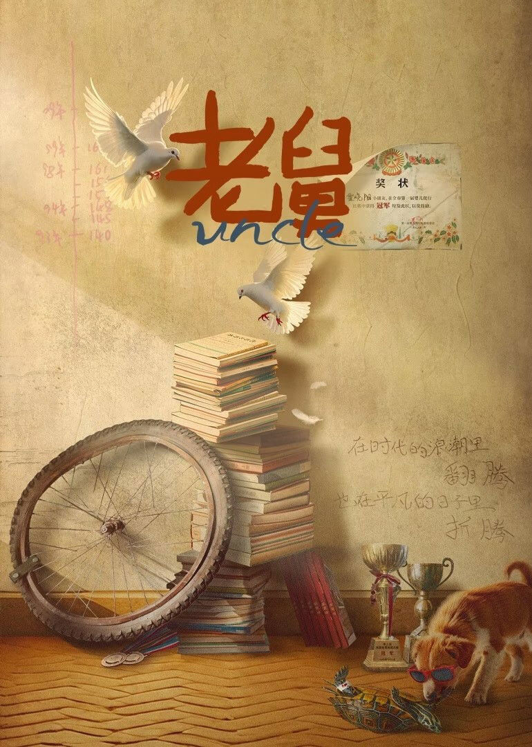 Hình ảnh phim Ông Cậu Của Tôi