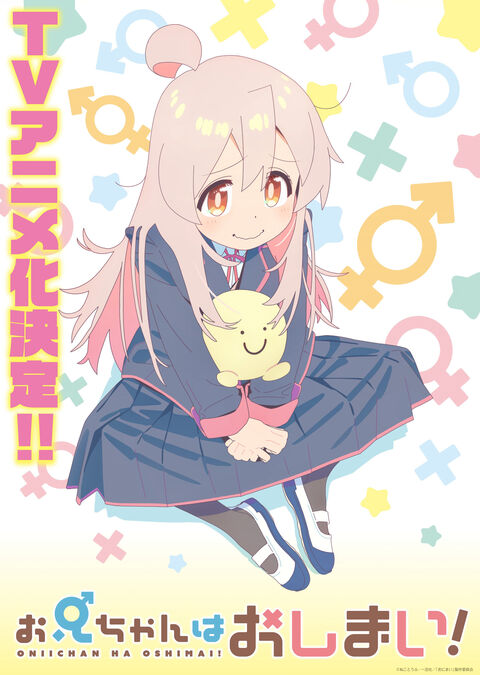 Hình ảnh tập 2 Onii-chan wa Oshimai