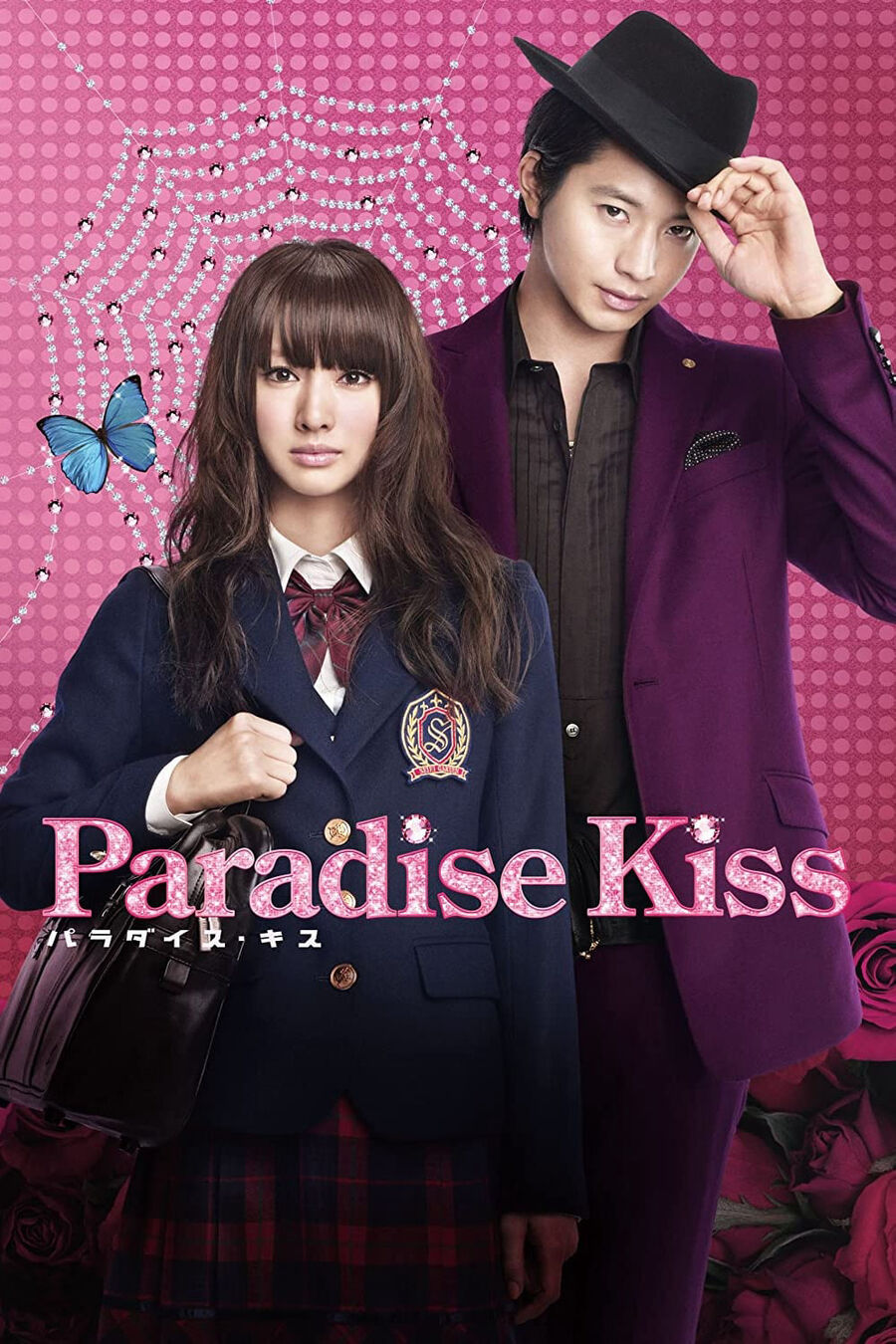 Hình ảnh phim Paradise Kiss