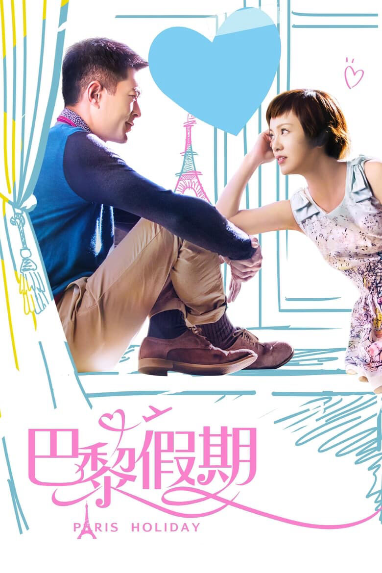 Hình ảnh phim Paris Holiday