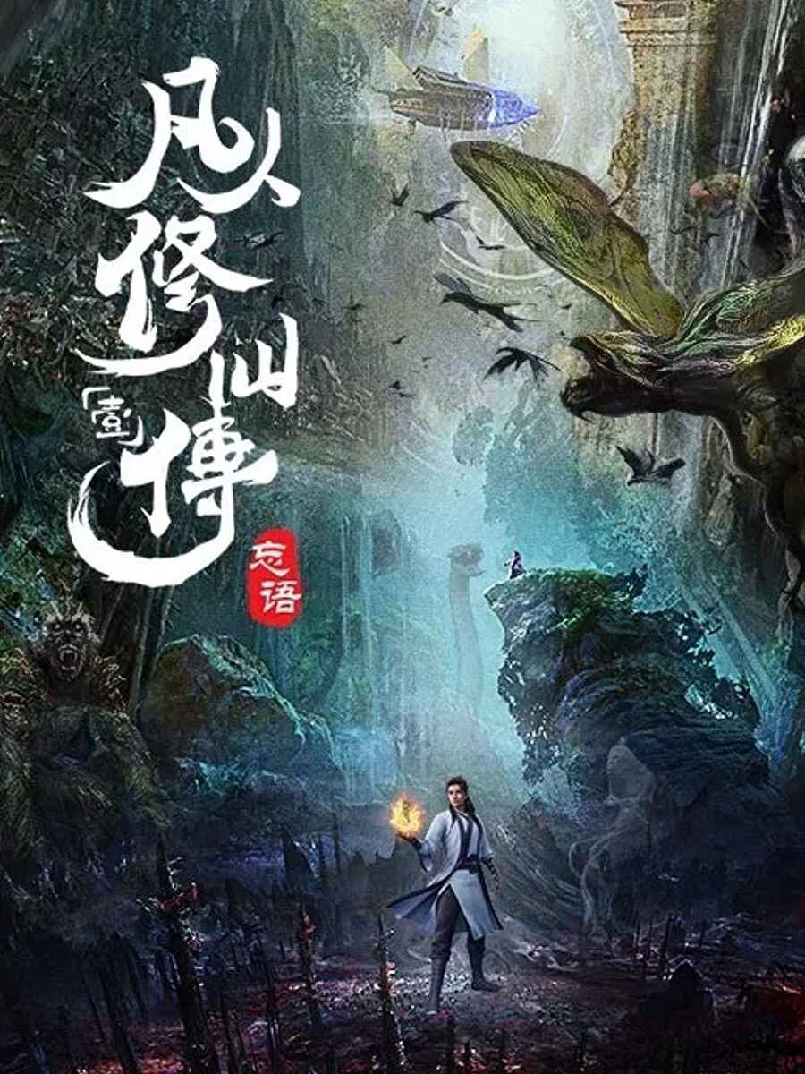 Hình ảnh phim Phàm Nhân Tu Tiên