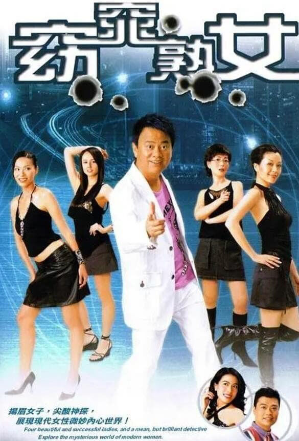 Tập 1 phim Phận Nữ Long Đong