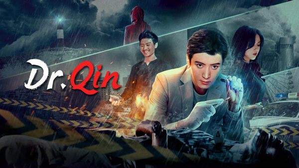 Poster phim Pháp Y Tần Minh: Bản Hoà Tấu Trong Mưa