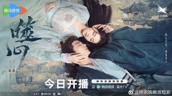 Poster phim Phệ Tâm