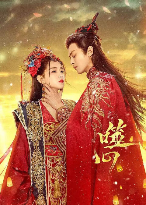 Hình ảnh tập 2 Phệ Tâm