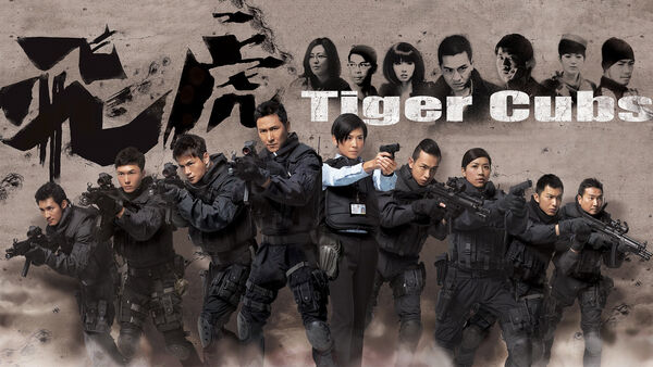 Poster phim Phi Hổ (Phần 2)