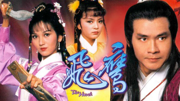 Poster phim Phi Ưng Đại Hiệp