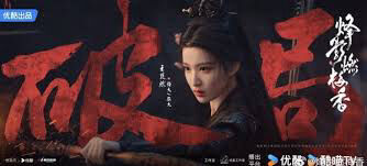 Poster phim Phong Ảnh Nhiên Mai Hương