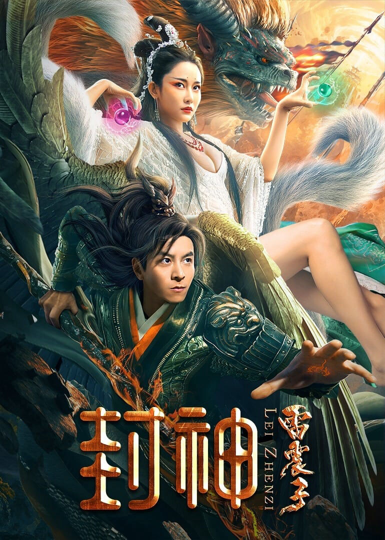 Hình ảnh phim Phong Thần Lôi Chấn Tử