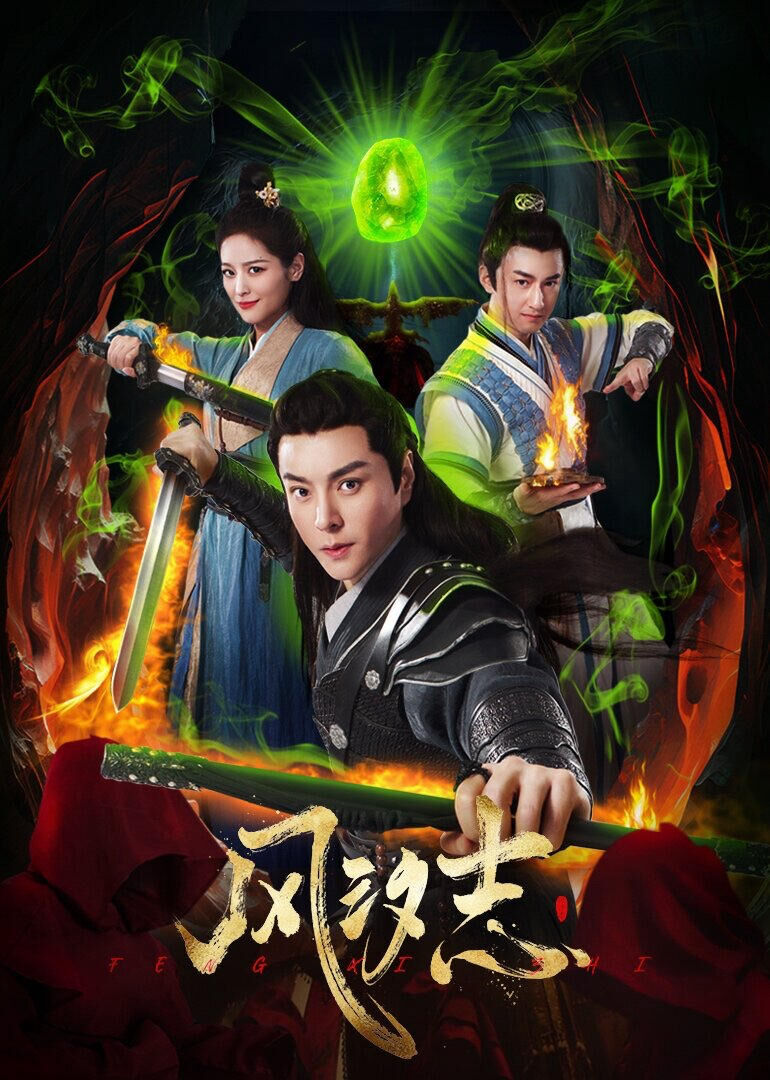 Hình ảnh phim Phong Tịch Chí