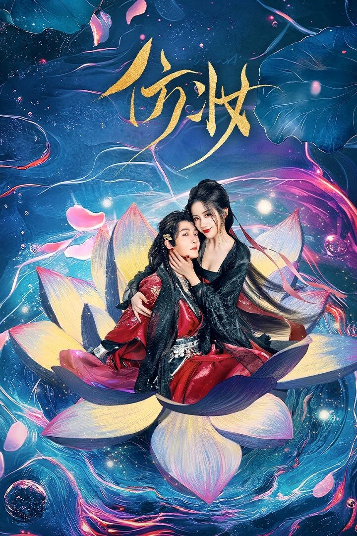 Hình ảnh phim Phỏng Trang