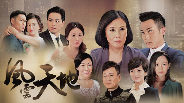 Poster phim Phong Vân Thiên Địa
