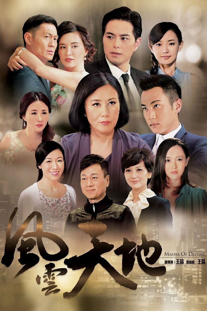 Tập 1 phim Phong Vân Thiên Địa