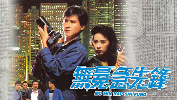 Poster phim Phóng Viên Hào Hùng