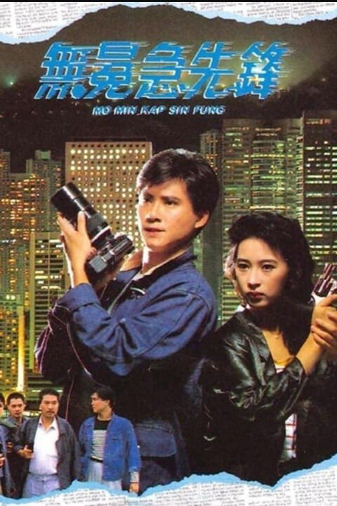 Hình ảnh tập 2 Phóng Viên Hào Hùng