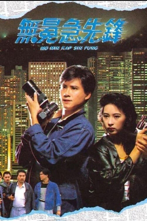 Tập 1 phim Phóng Viên Hào Hùng