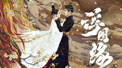 Poster phim Phù Đồ Duyên